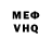КЕТАМИН VHQ Wowa Geier