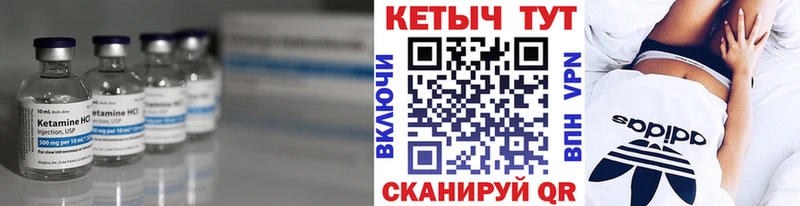 КЕТАМИН VHQ  Великие Луки 