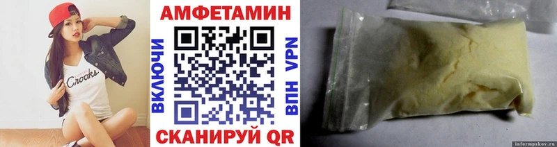 МЕТАМФЕТАМИН кристалл  Великие Луки 
